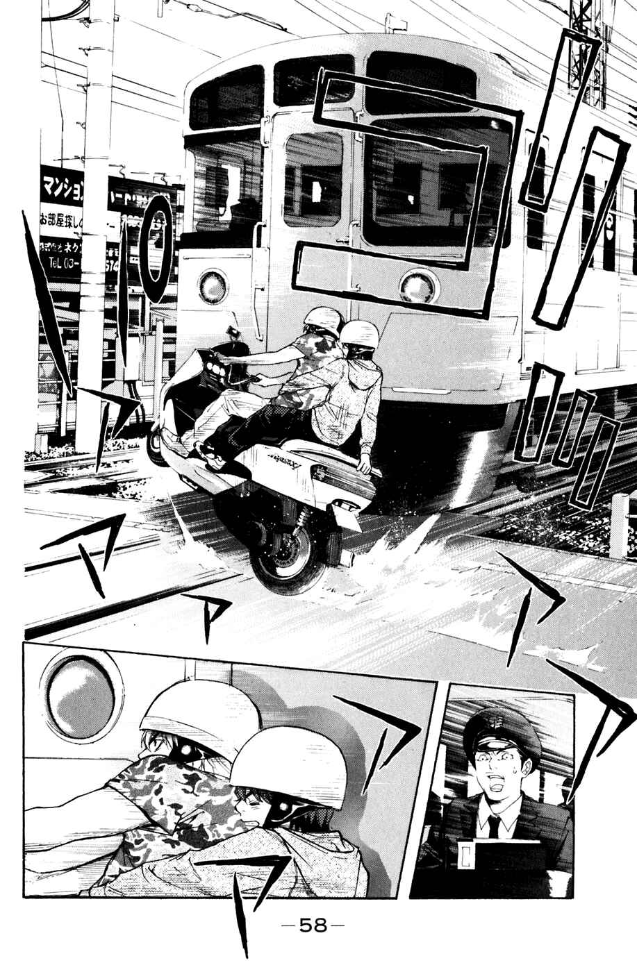 Page 14 Chapter 97 Shibatora