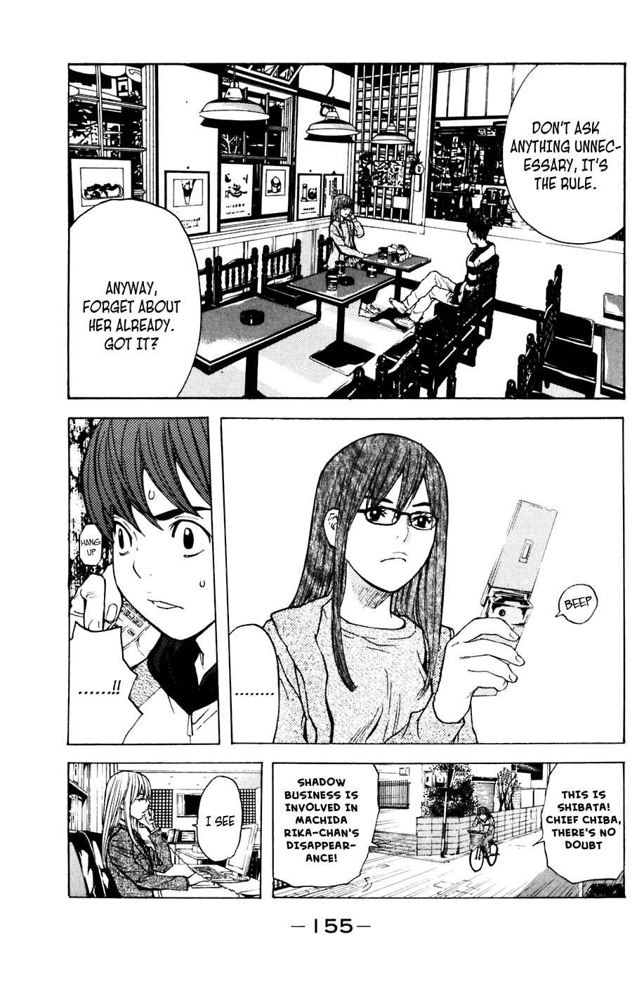 Page 7 Chapter 111 Shibatora