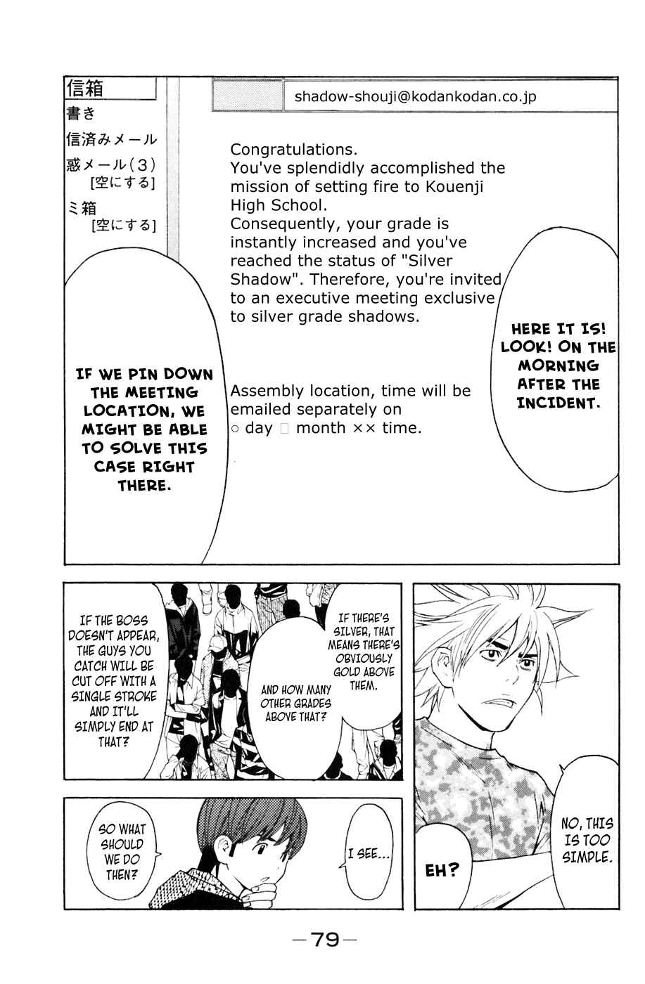 Page 15 Chapter 107 Shibatora