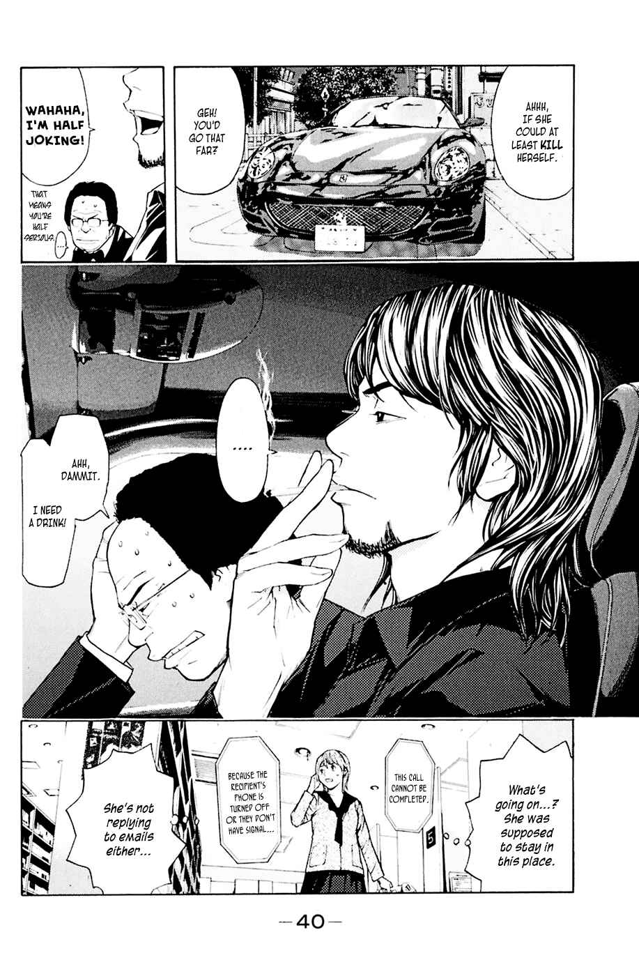 Page 15 Chapter 33 Shibatora