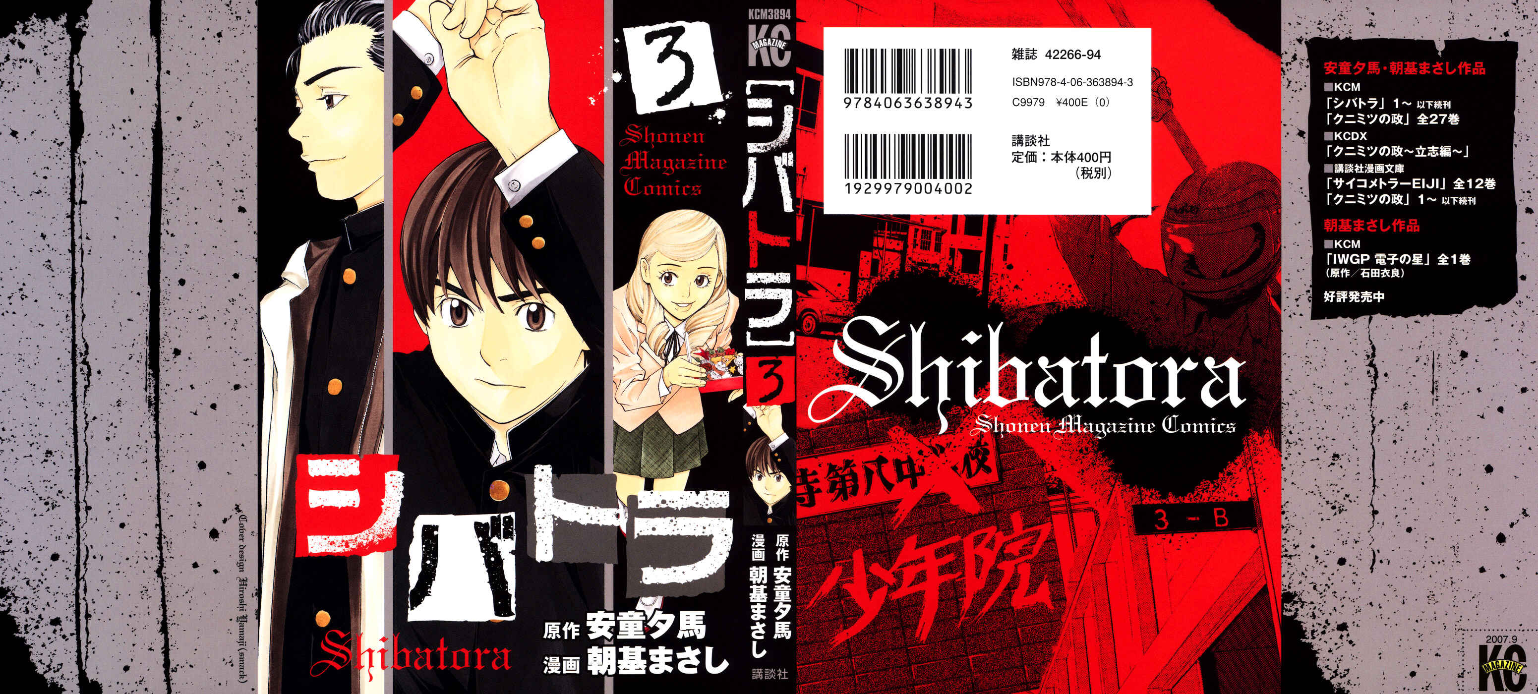 Page 1 Chapter 14 Shibatora