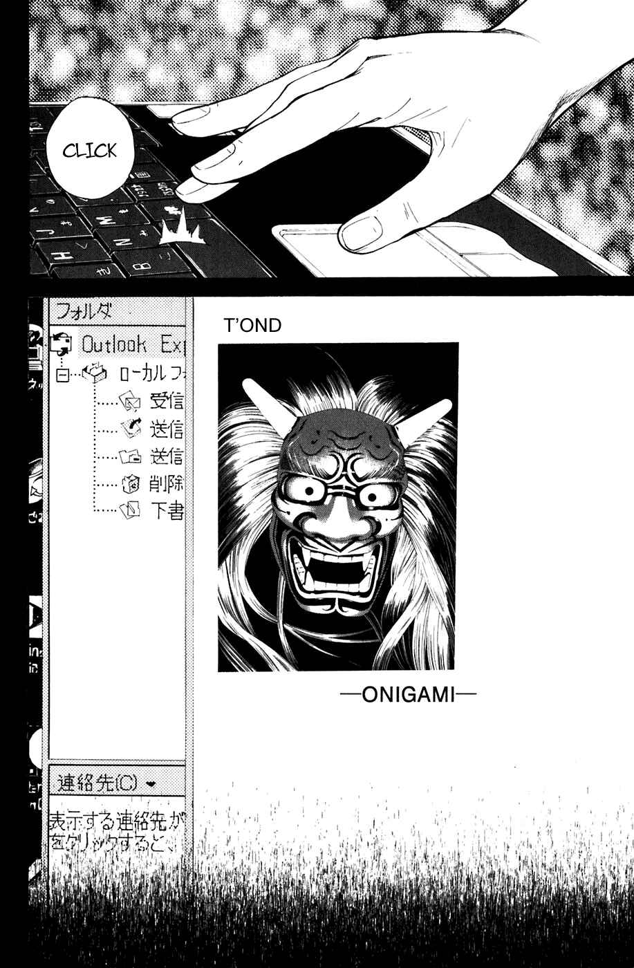 Page 24 Chapter 14 Shibatora