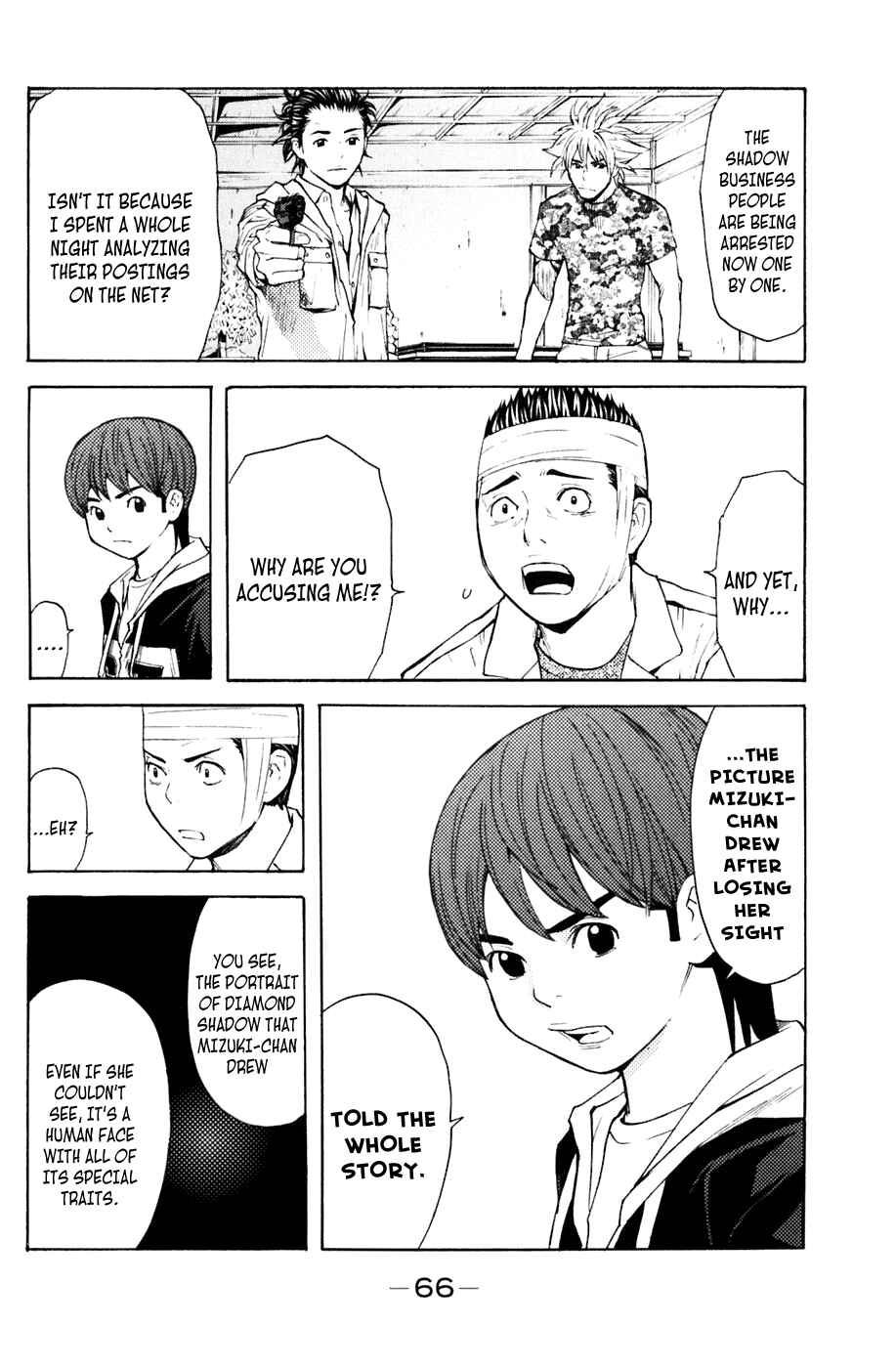 Page 2 Chapter 125 Shibatora