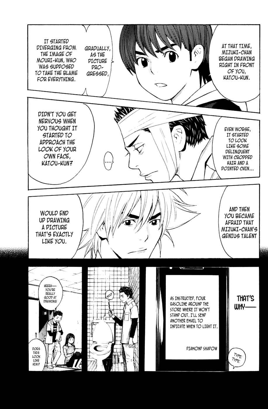 Page 5 Chapter 125 Shibatora
