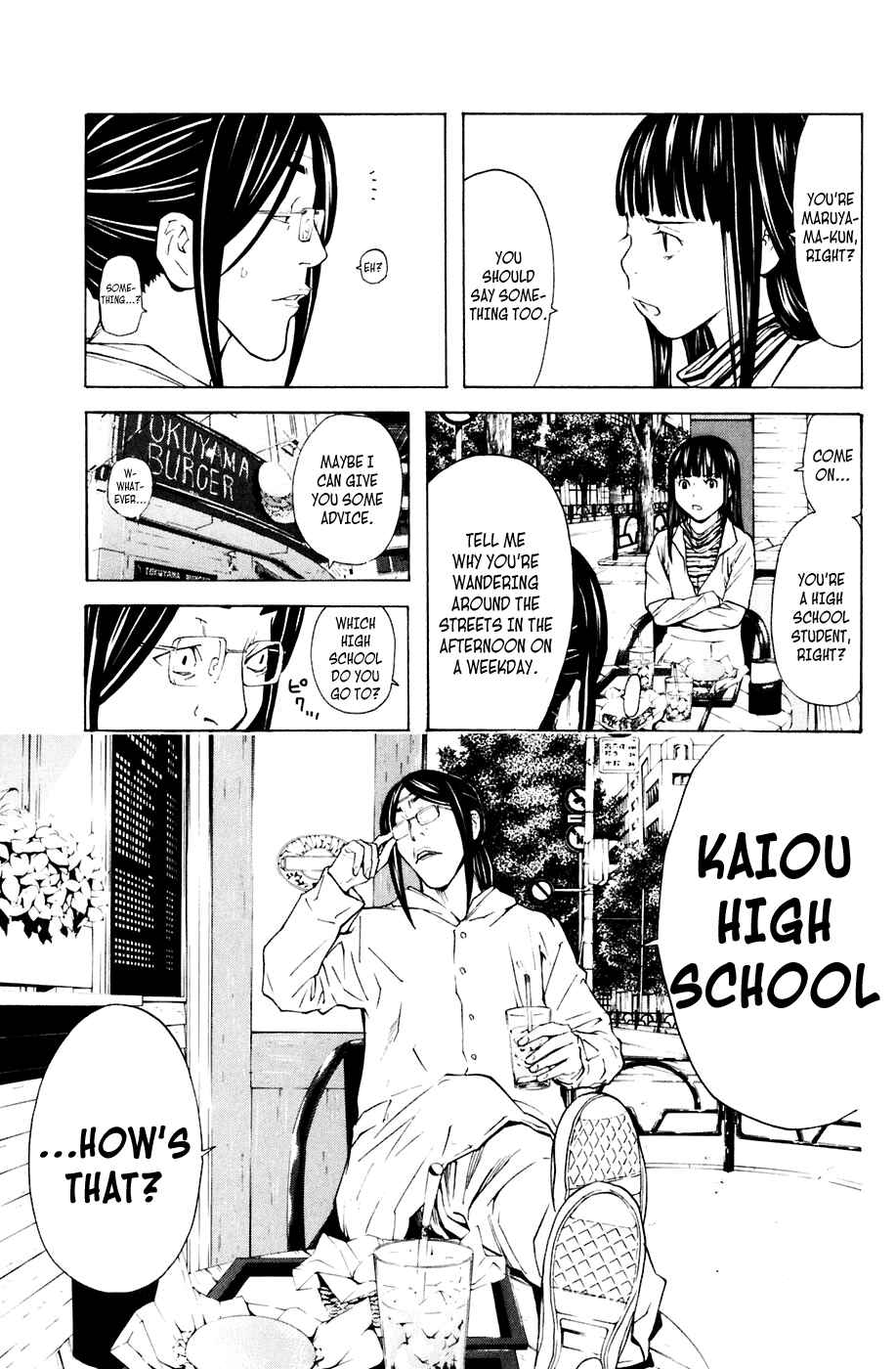 Page 5 Chapter 82 Shibatora