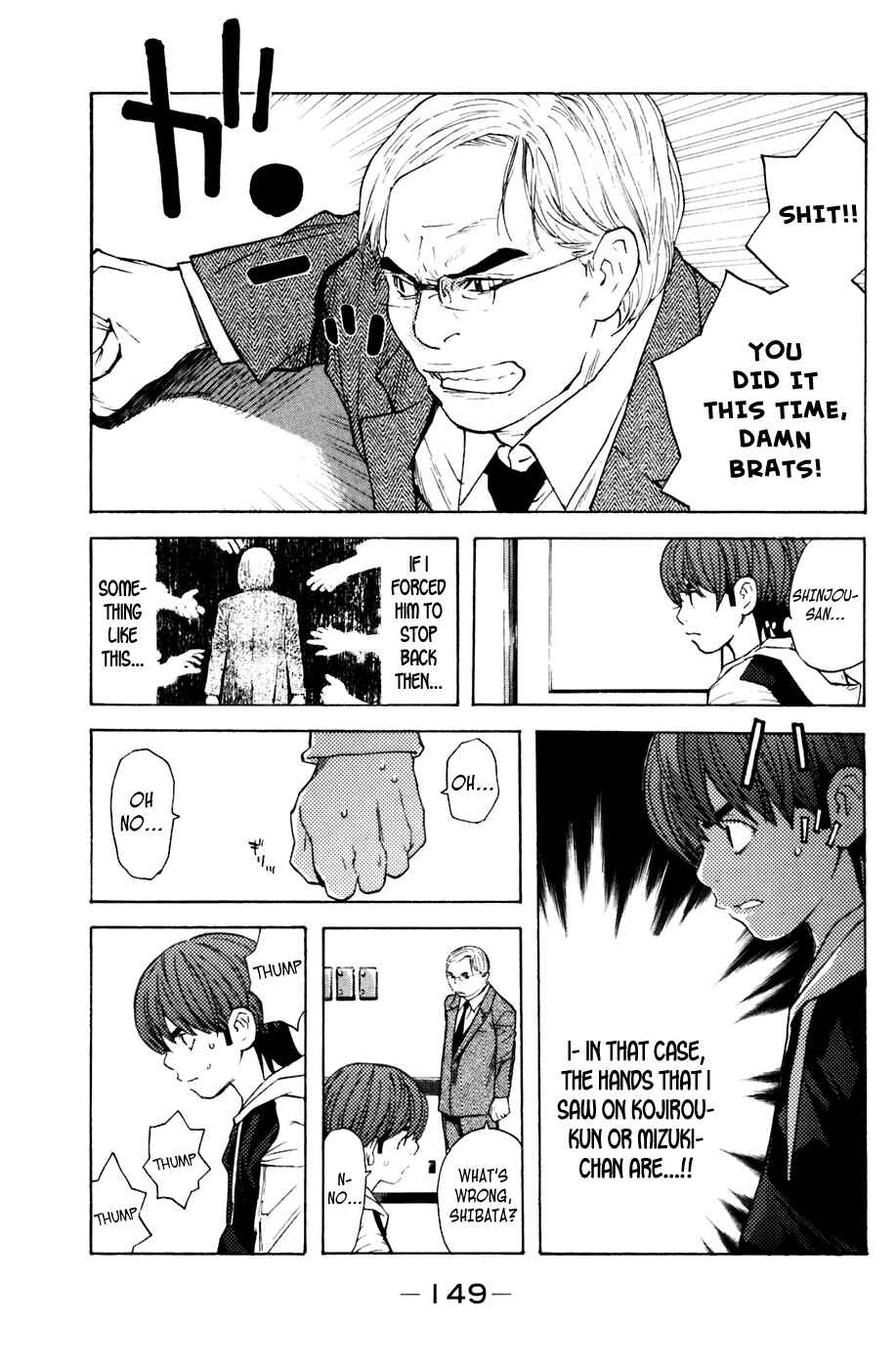 Page 3 Chapter 120 Shibatora