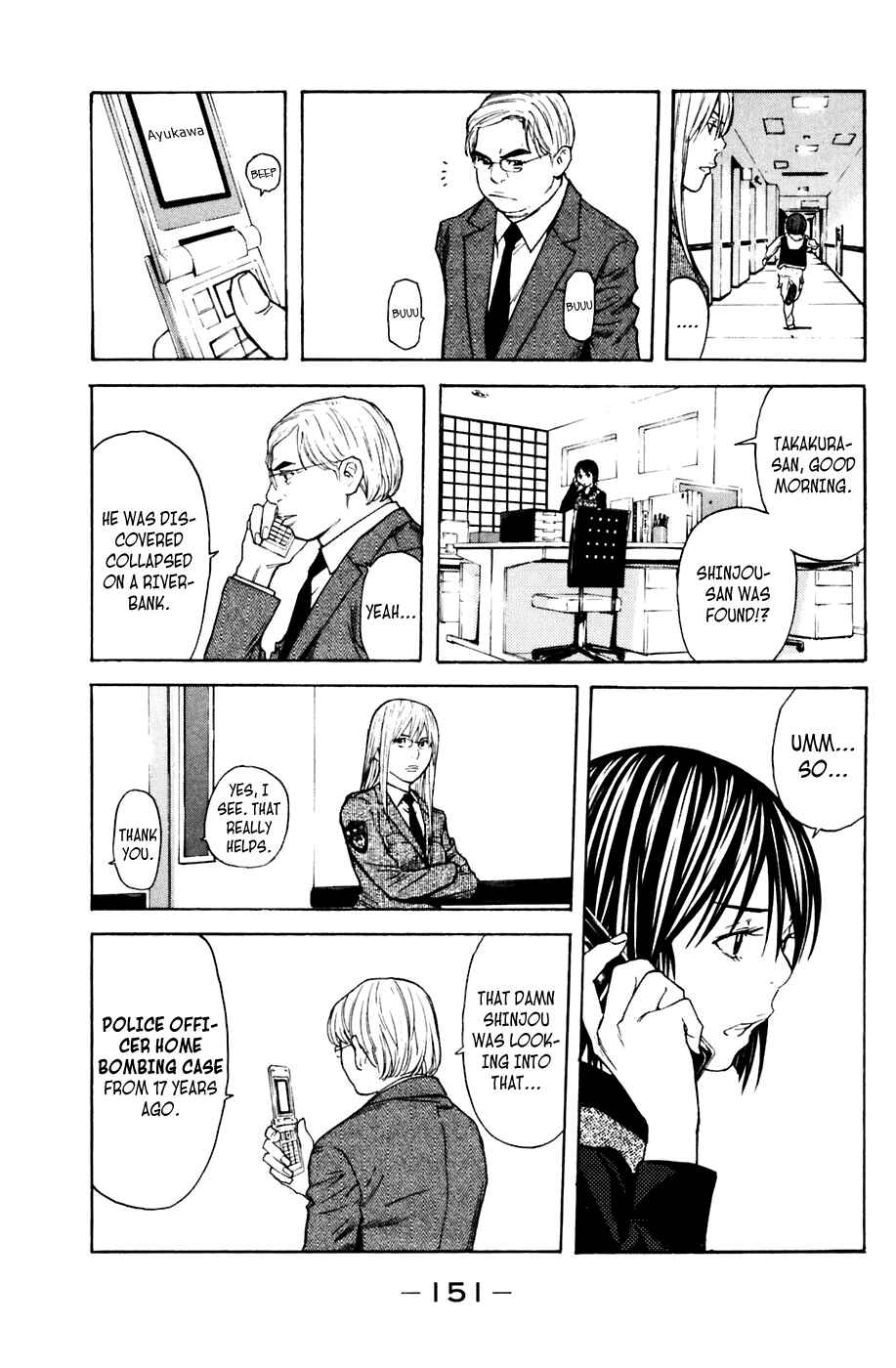 Page 5 Chapter 120 Shibatora