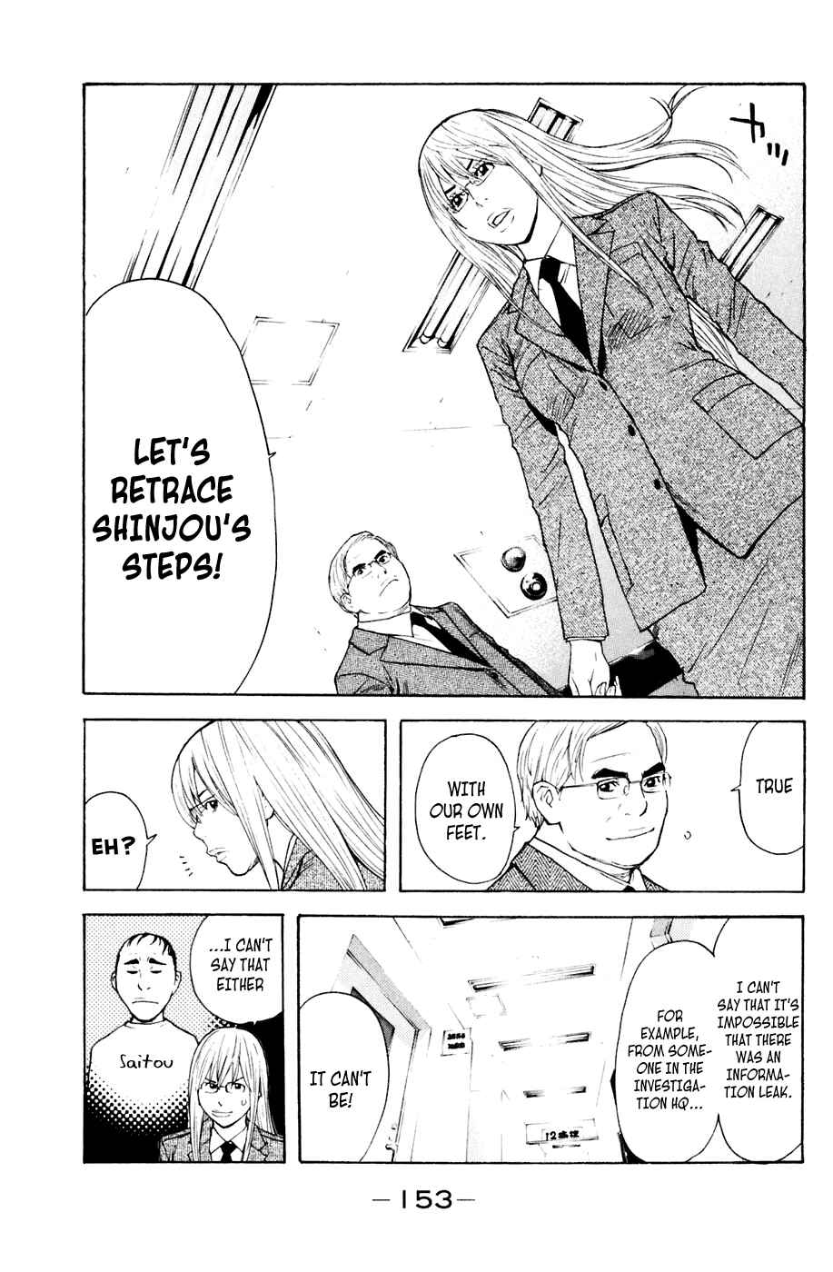 Page 7 Chapter 120 Shibatora