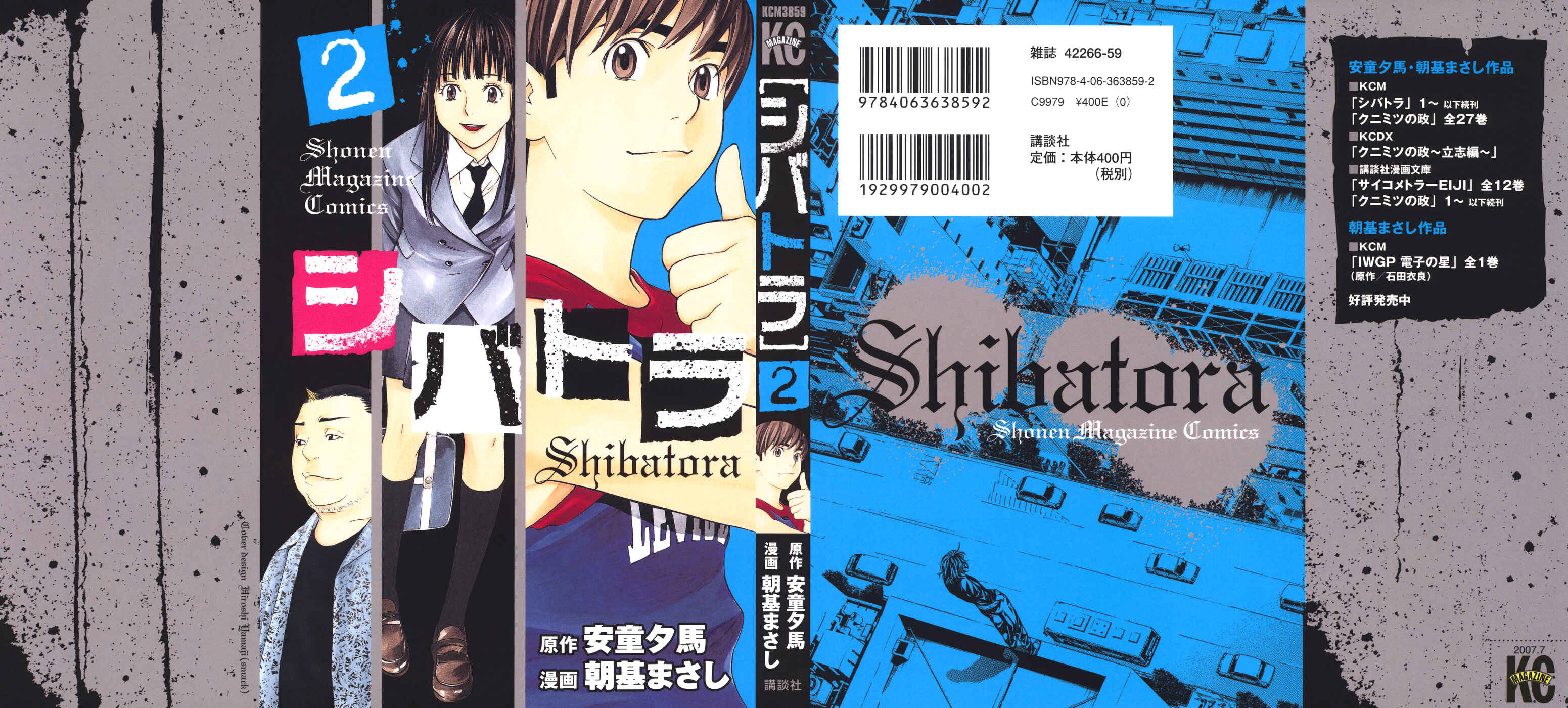 Page 1 Chapter 5 Shibatora
