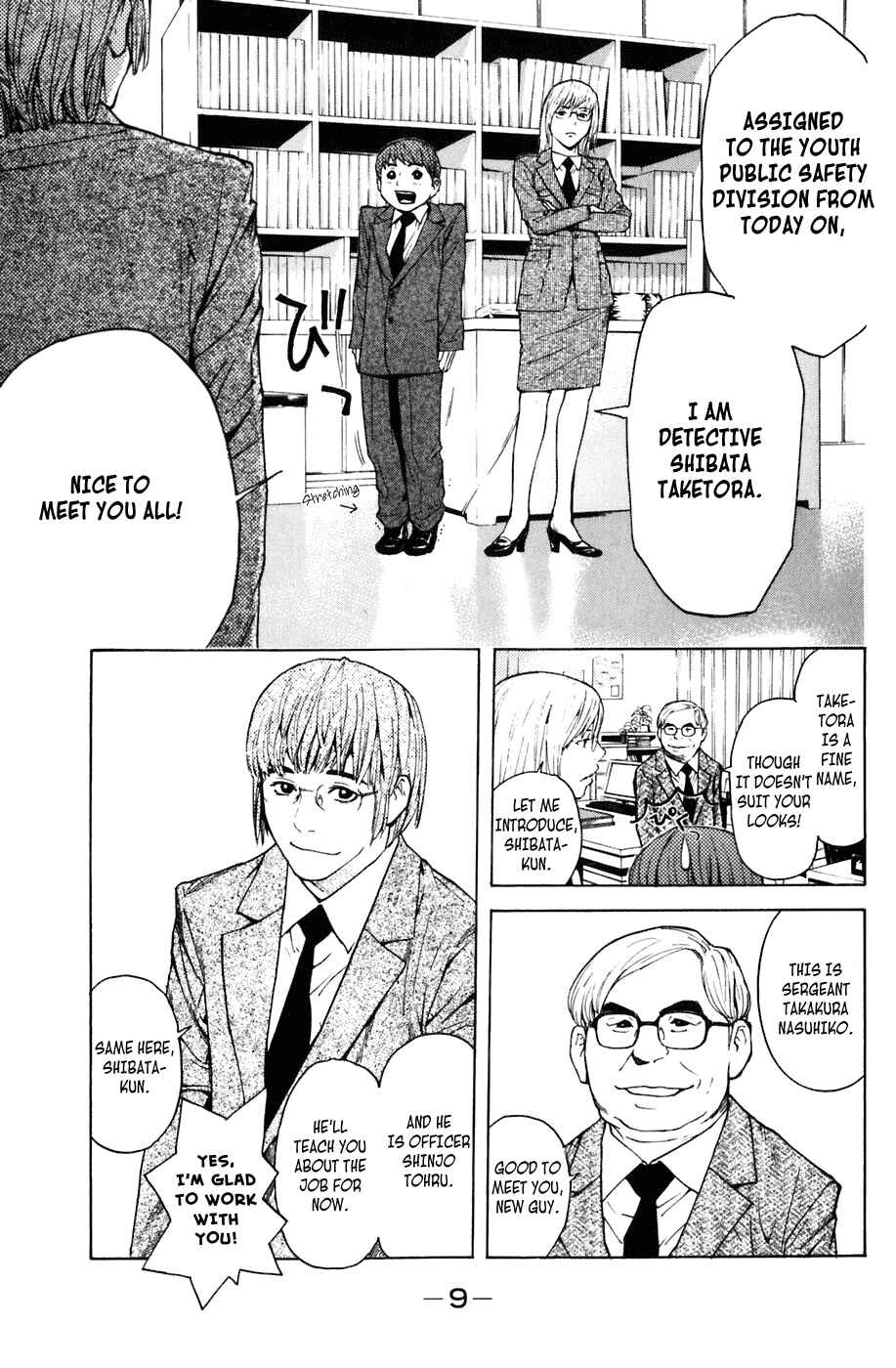 Page 10 Chapter 5 Shibatora