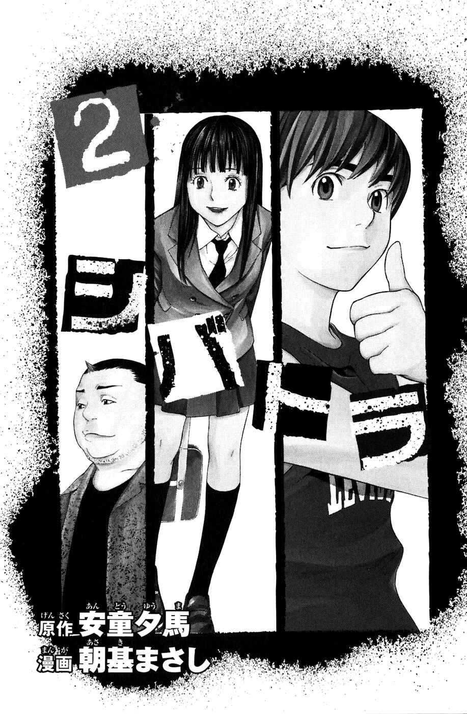 Page 3 Chapter 5 Shibatora