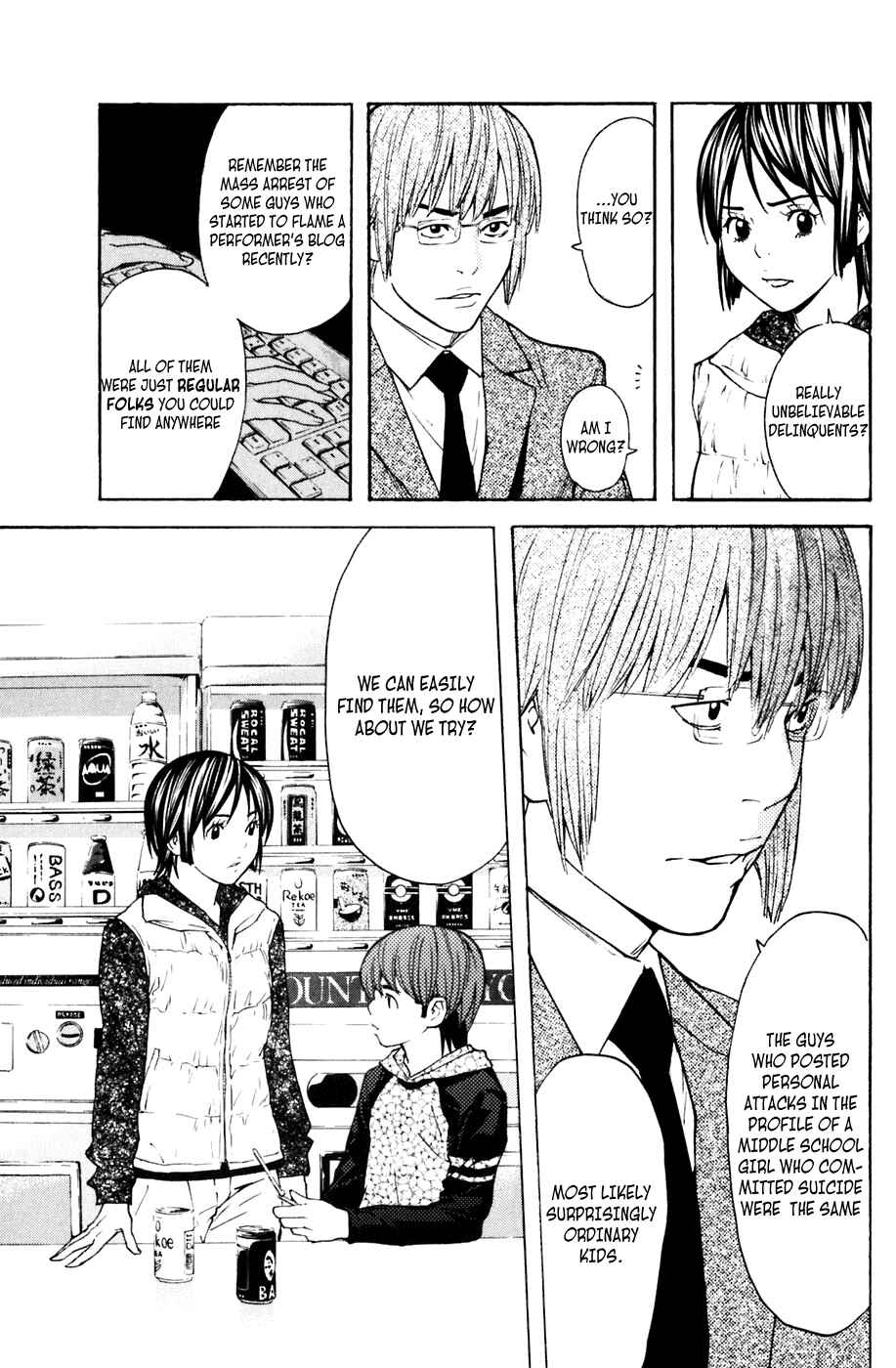 Page 6 Chapter 105 Shibatora