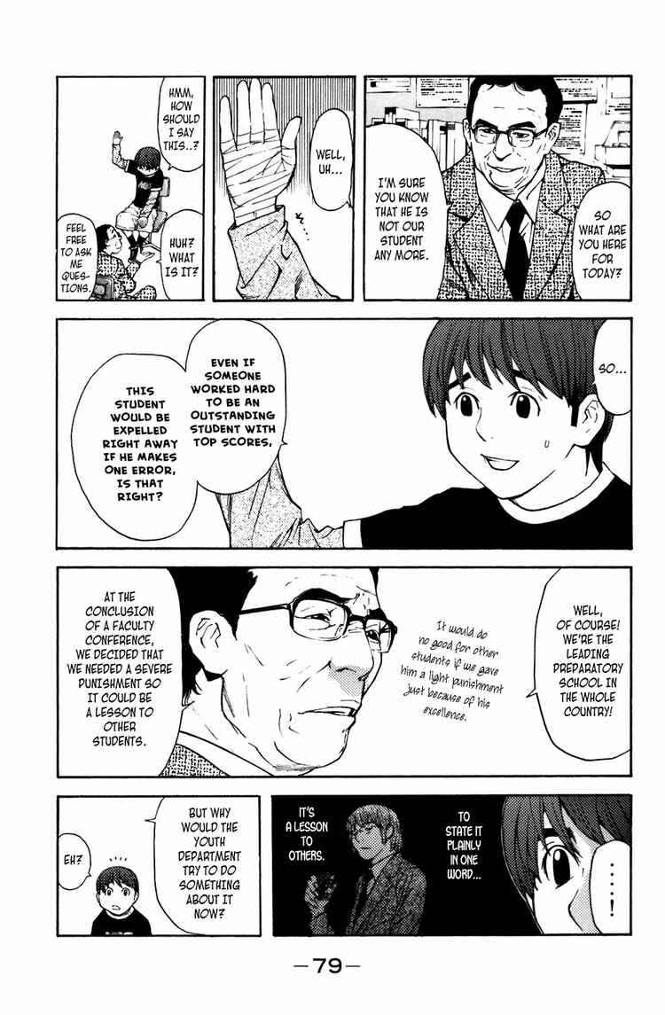 Page 3 Chapter 8 Shibatora