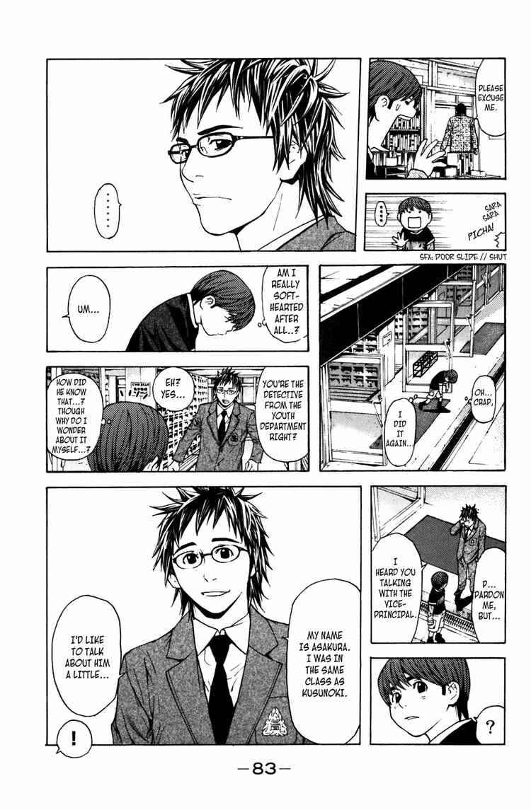 Page 7 Chapter 8 Shibatora