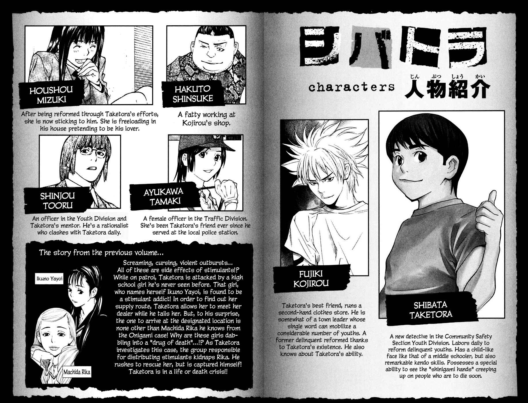 Page 4 Chapter 59 Shibatora