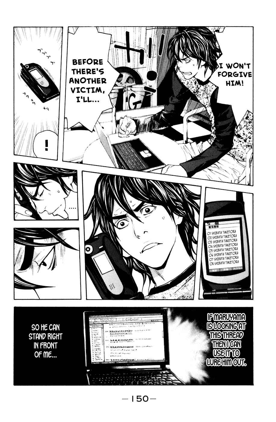 Page 4 Chapter 84 Shibatora
