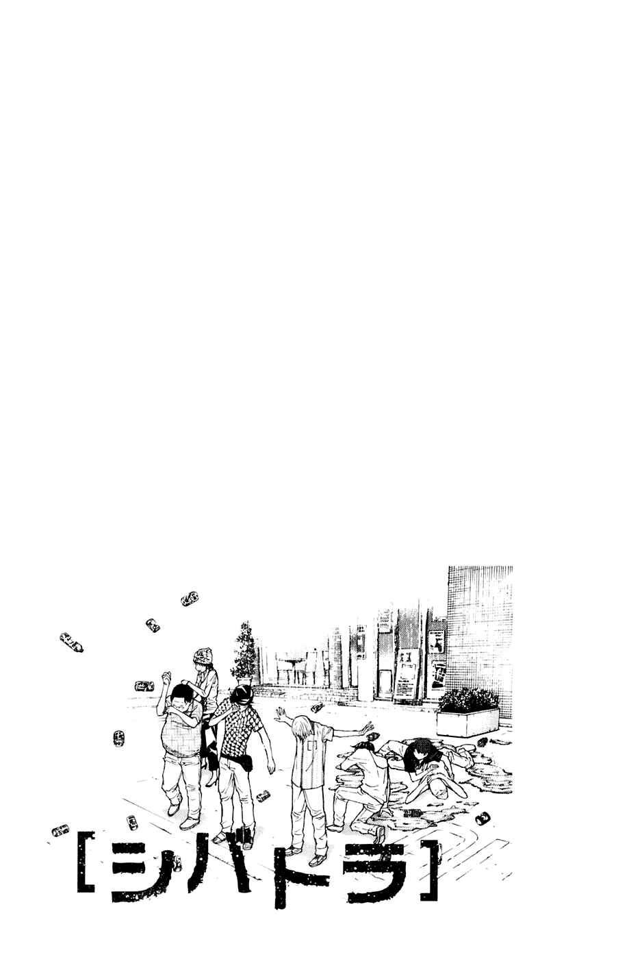 Page 19 Chapter 87 Shibatora