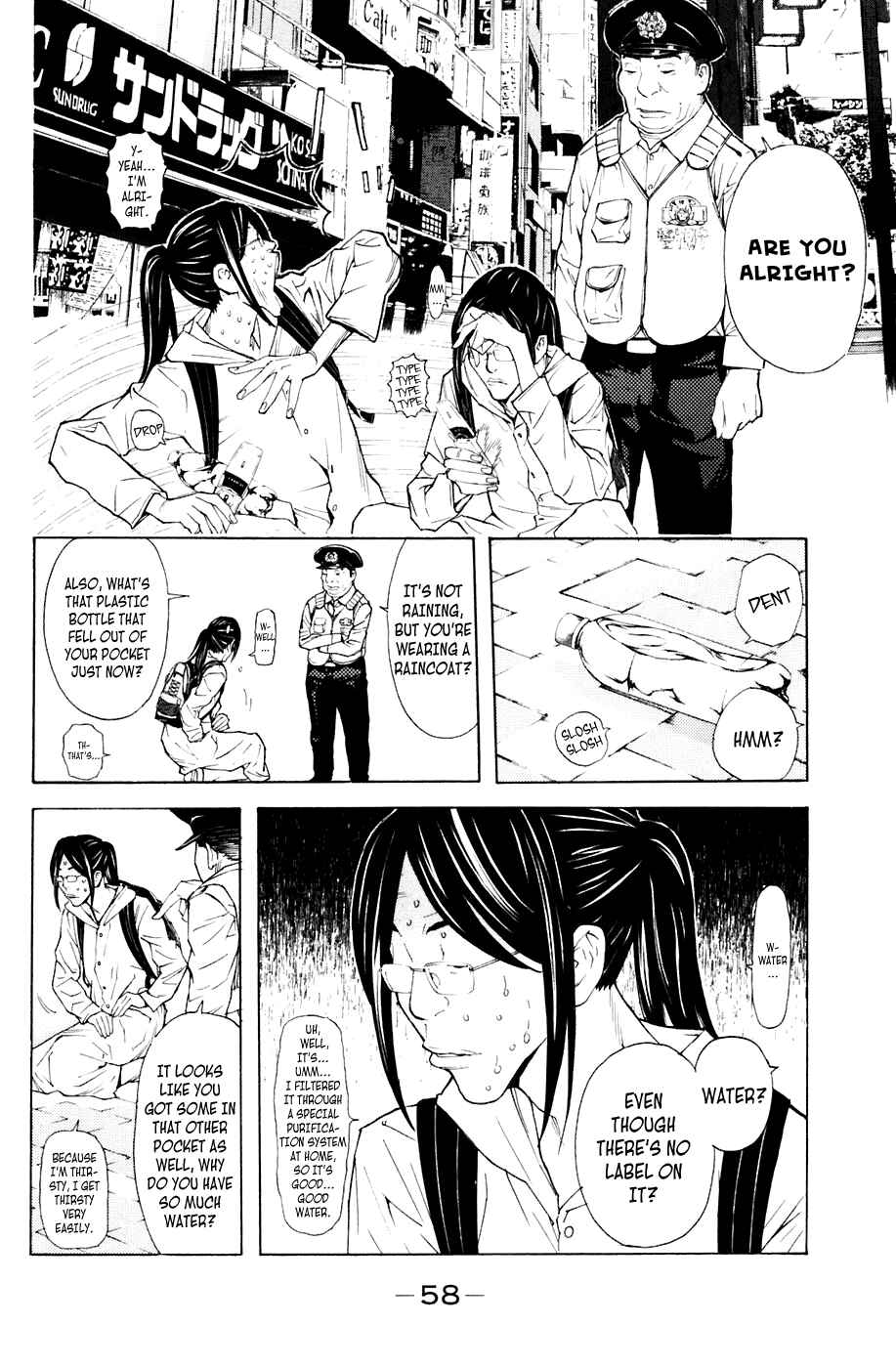 Page 12 Chapter 79 Shibatora