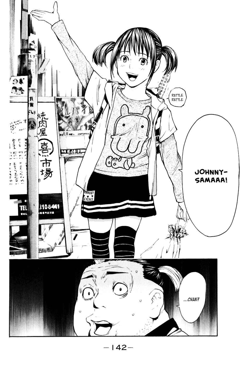 Page 17 Chapter 29 Shibatora