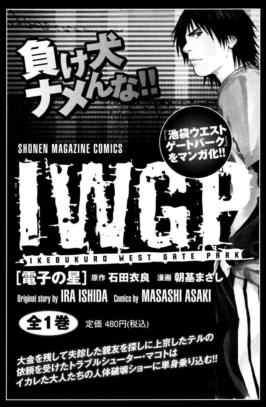 Page 23 Chapter 121 Shibatora