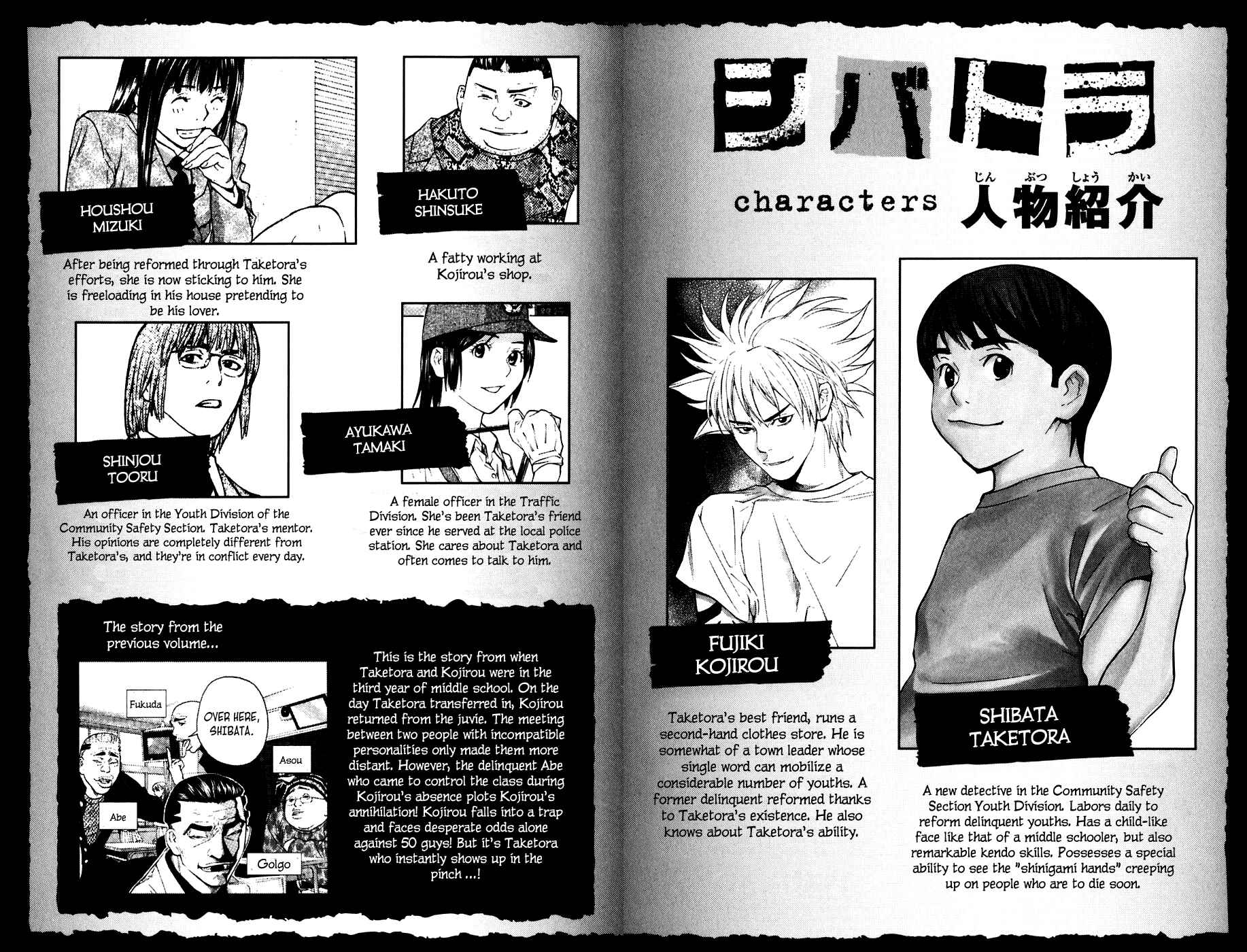 Page 4 Chapter 50 Shibatora