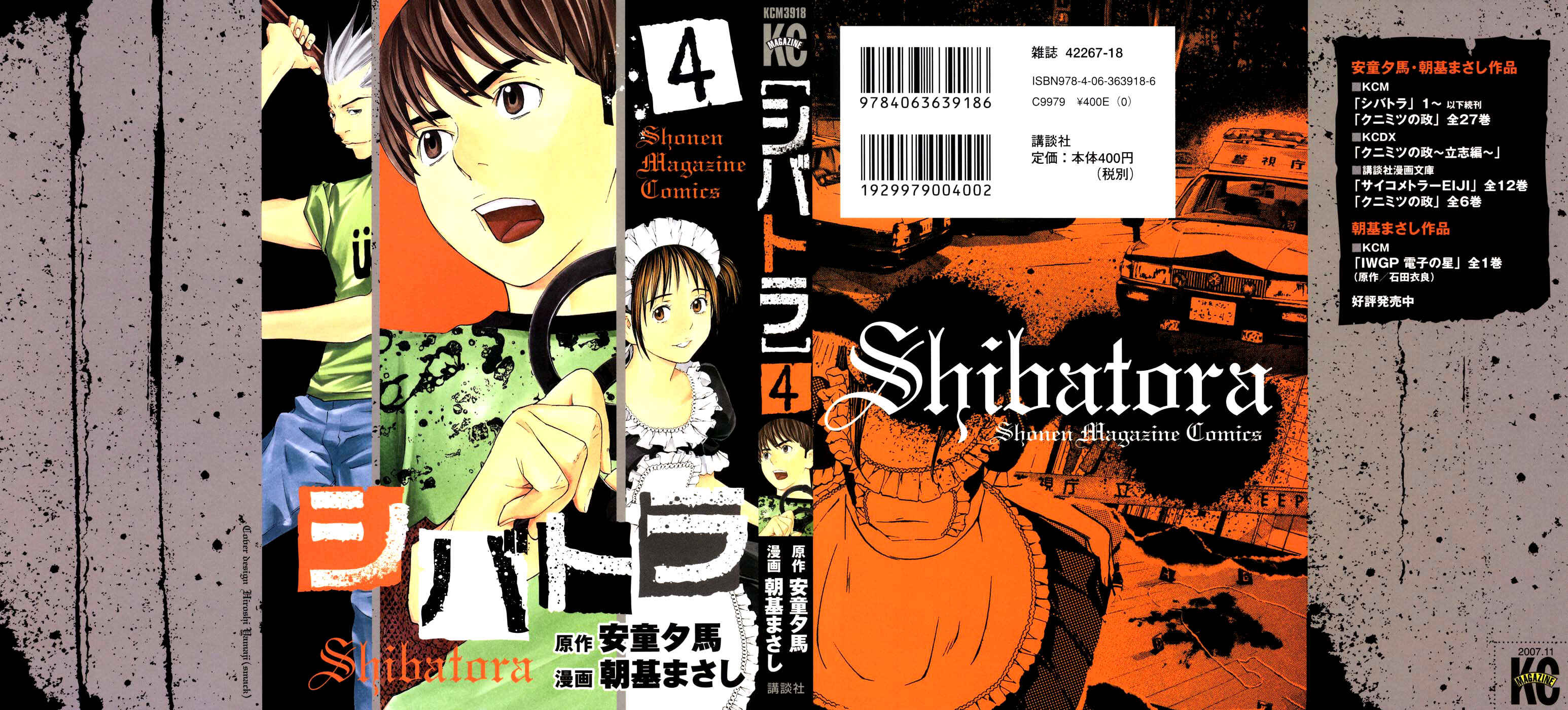 Page 1 Chapter 23 Shibatora