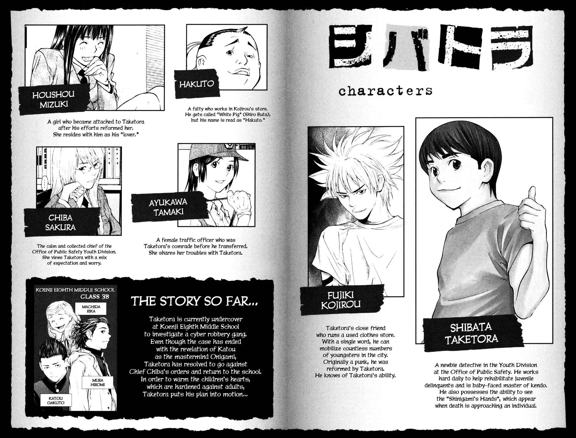 Page 4 Chapter 23 Shibatora