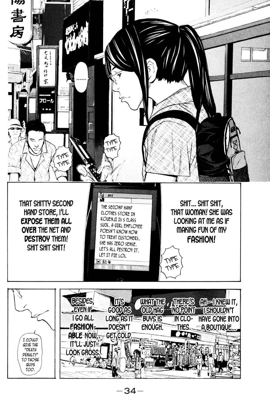 Page 8 Chapter 78 Shibatora