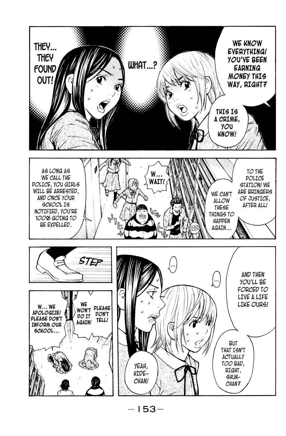 Page 5 Chapter 93 Shibatora