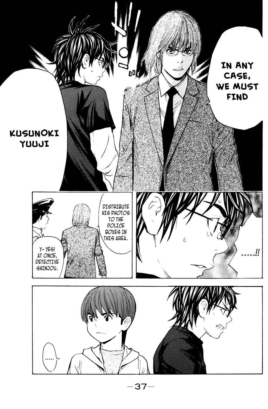 Page 13 Chapter 114 Shibatora