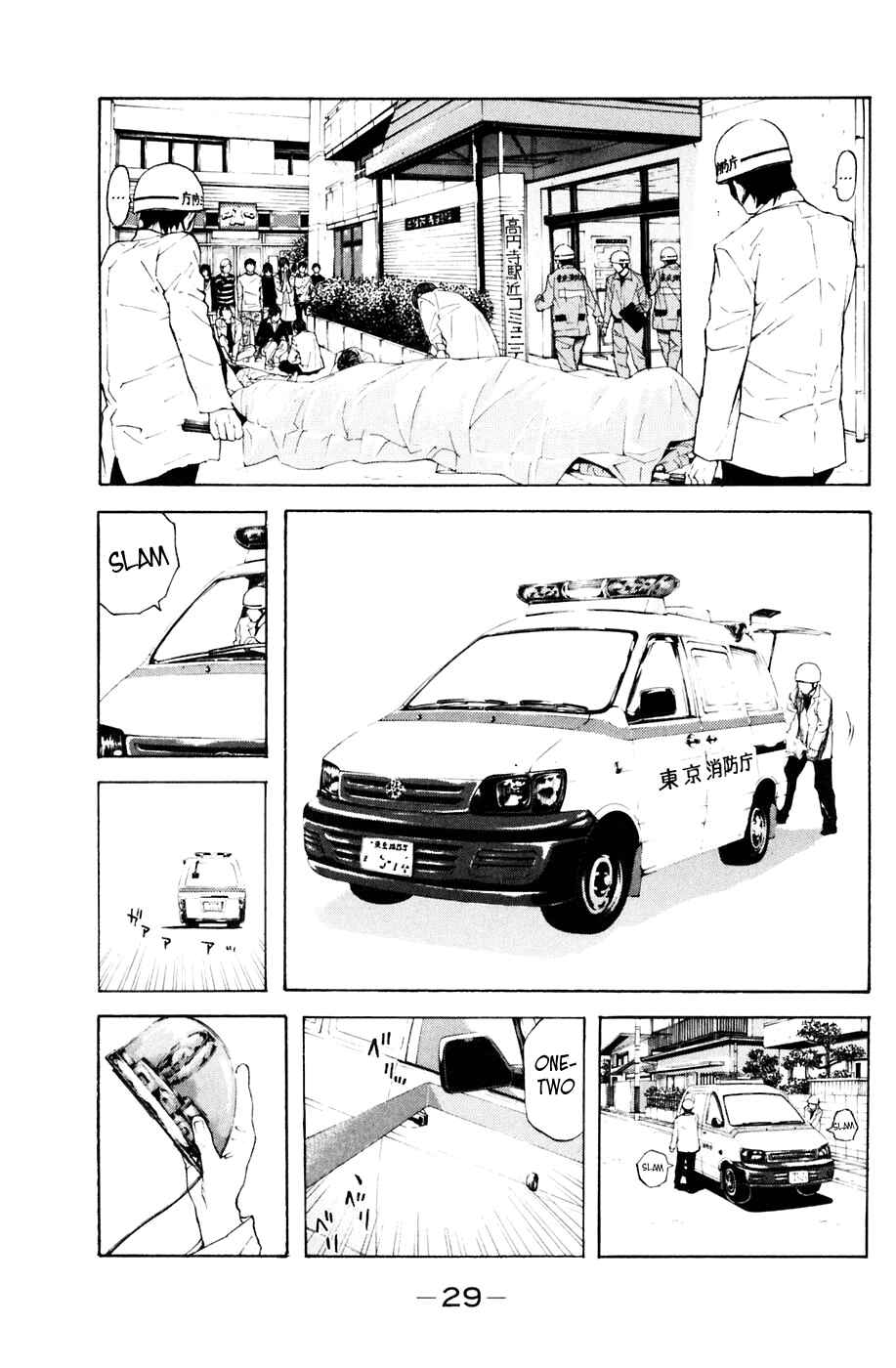 Page 5 Chapter 114 Shibatora