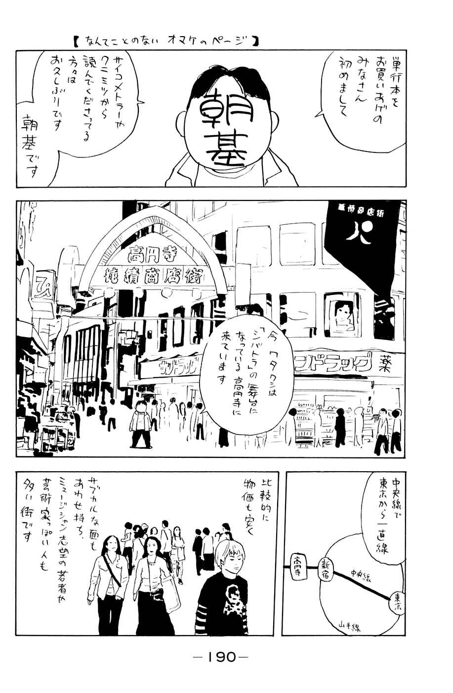 Page 21 Chapter 40 Shibatora