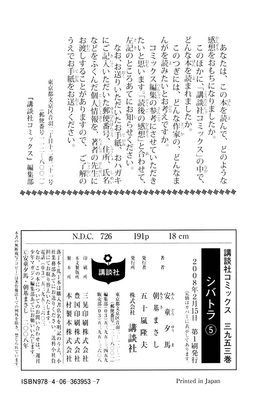 Page 23 Chapter 40 Shibatora