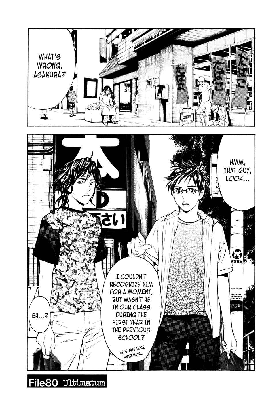 Page 1 Chapter 80 Shibatora