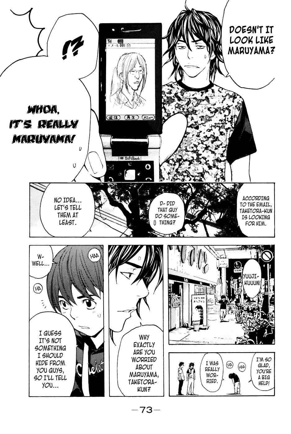Page 7 Chapter 80 Shibatora
