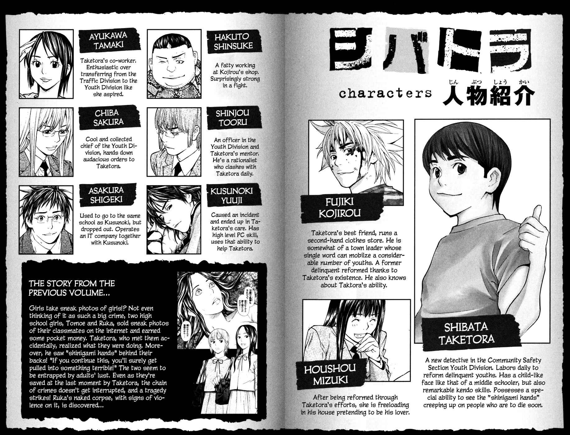 Page 4 Chapter 95 Shibatora