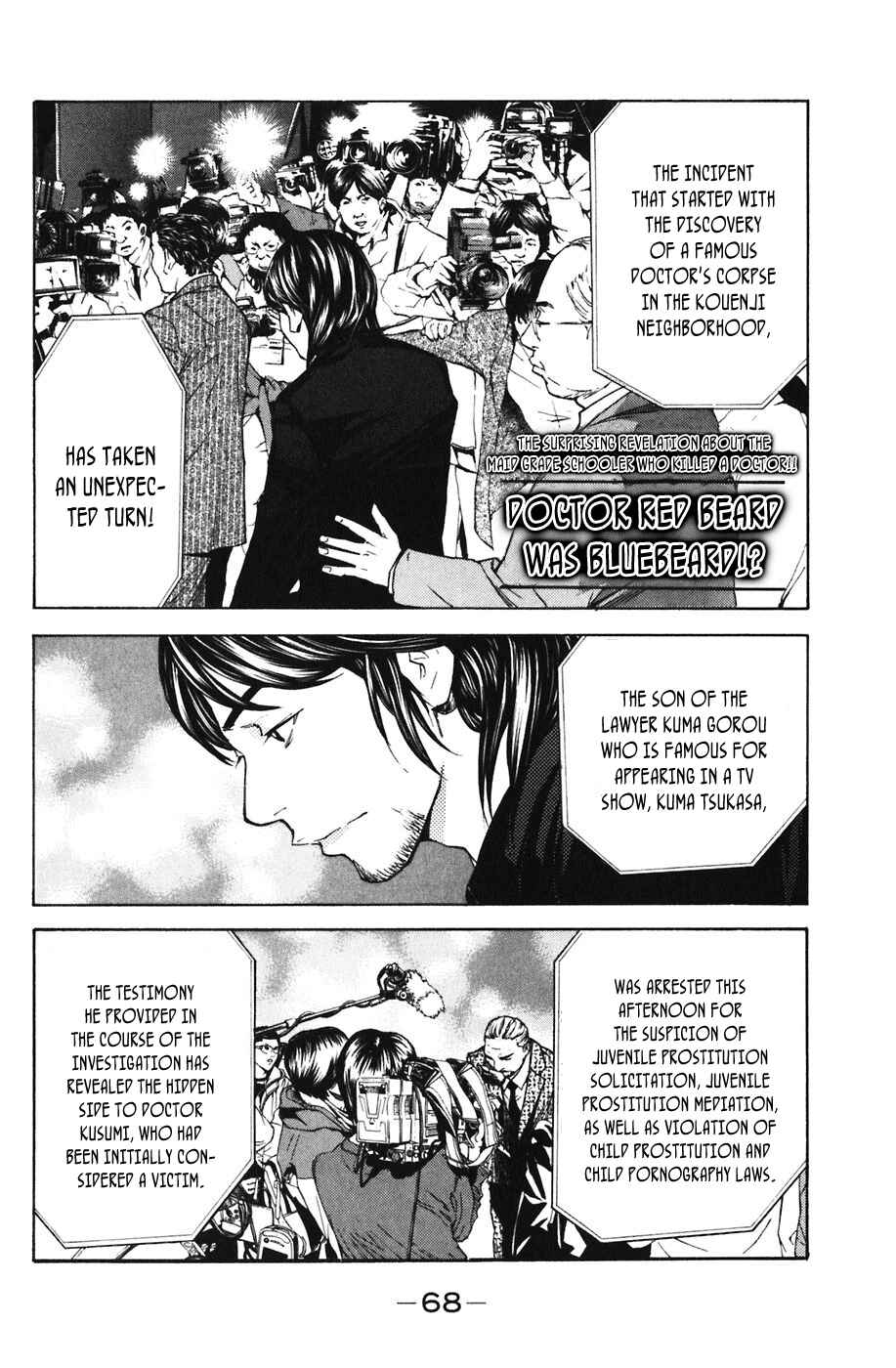Page 3 Chapter 44 Shibatora
