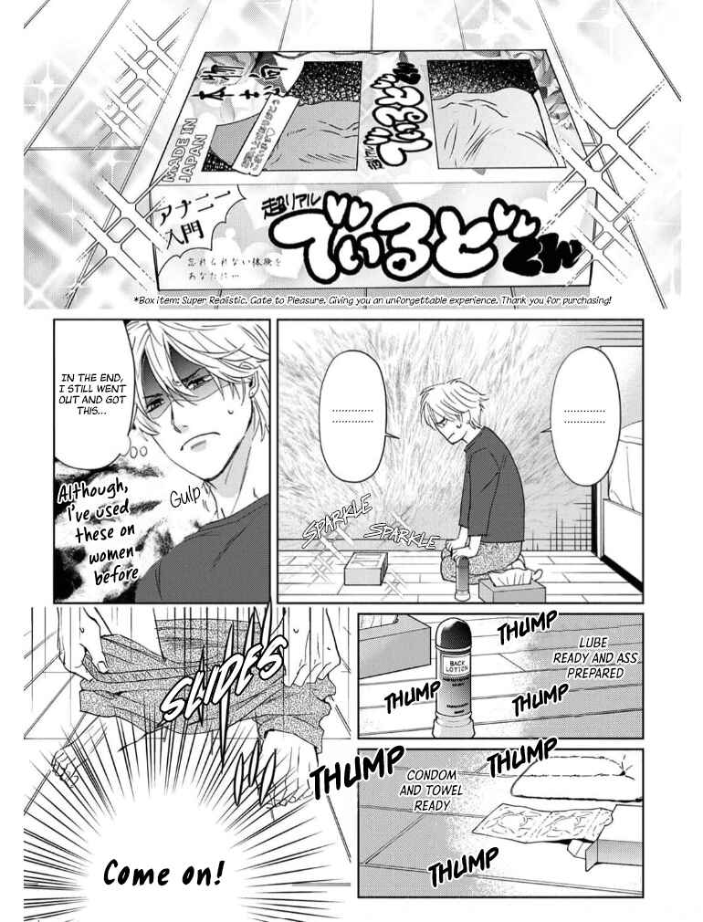 Page 2 Chapter 3 Daite Hoshikerya Naite Miro