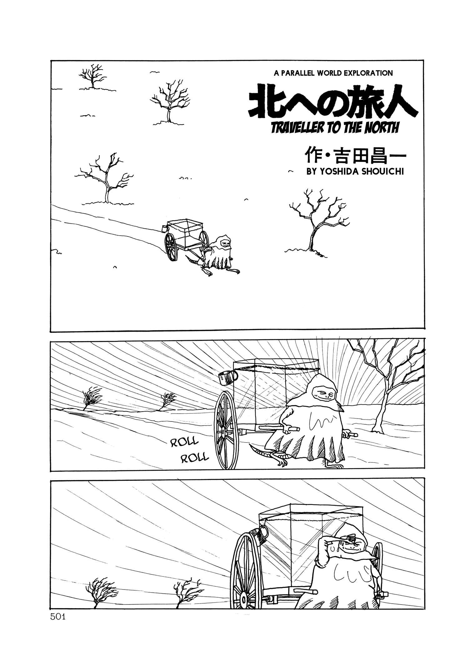 Page 1 Chapter 28 The Wooden-Mortared Kingdom - Garo 20th Anniversary Memorial Issue