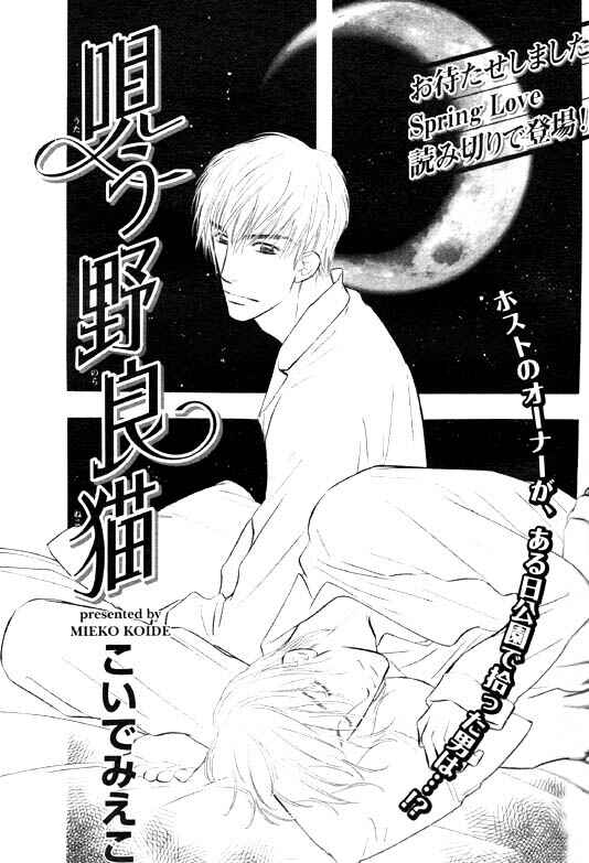 Page 2 Chapter 3 Ai ga Areba Toshinosa Nante