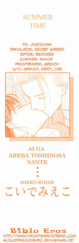 Page 1 Chapter 5 Ai ga Areba Toshinosa Nante
