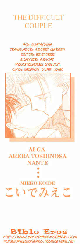 Page 1 Chapter 2 Ai ga Areba Toshinosa Nante