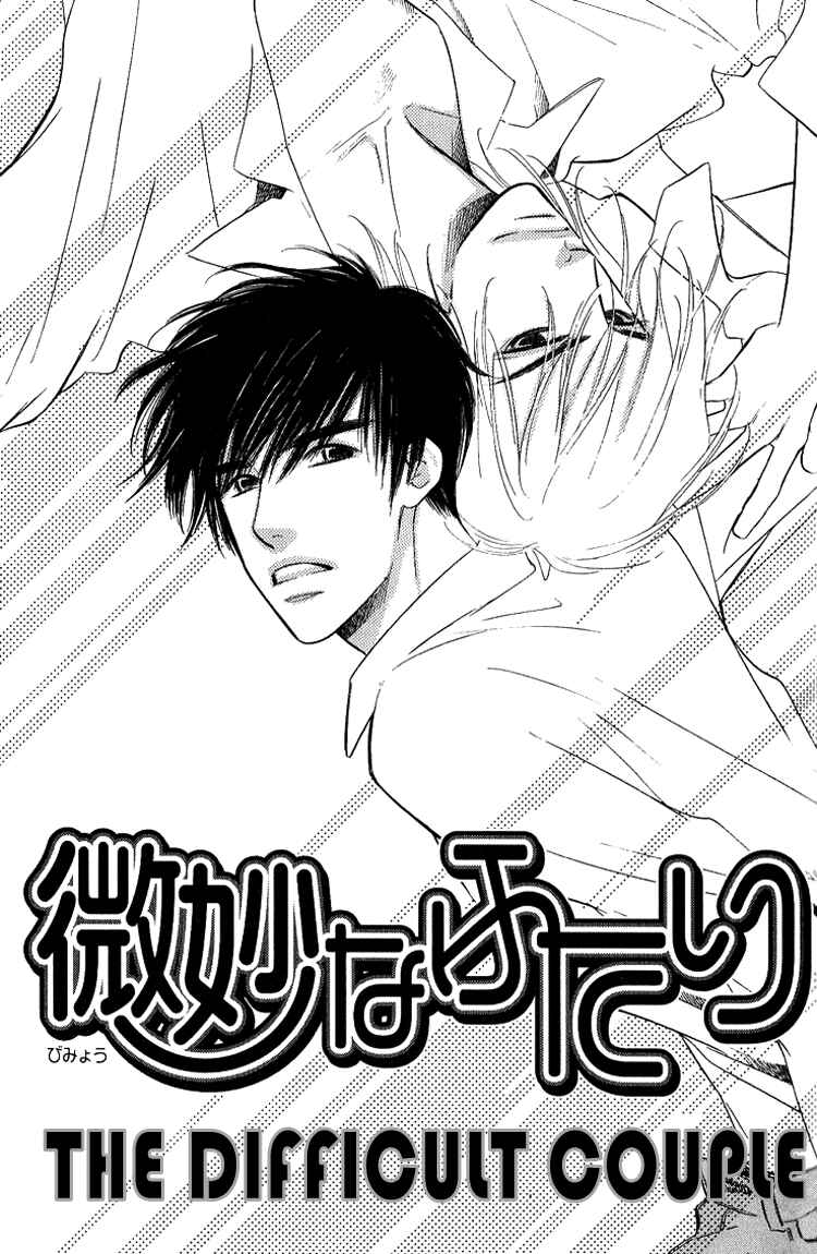 Page 2 Chapter 2 Ai ga Areba Toshinosa Nante
