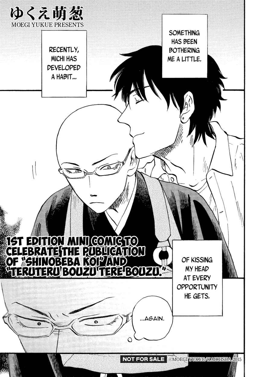 Page 3 Chapter 5.5 Teruteru Bouzu Tere Bouzu