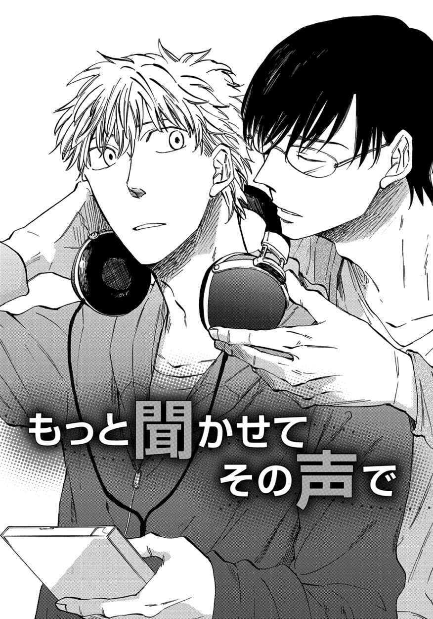 Page 3 Chapter 4 Teruteru Bouzu Tere Bouzu