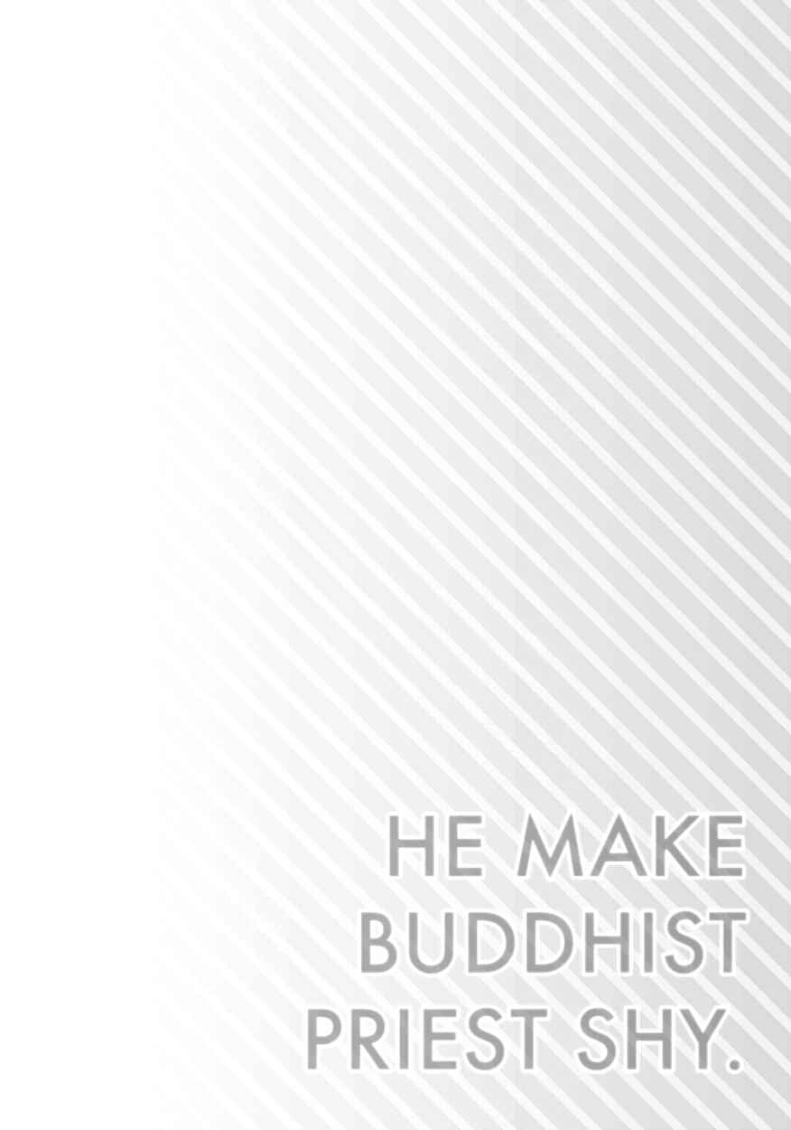 Page 4 Chapter 2 Teruteru Bouzu Tere Bouzu