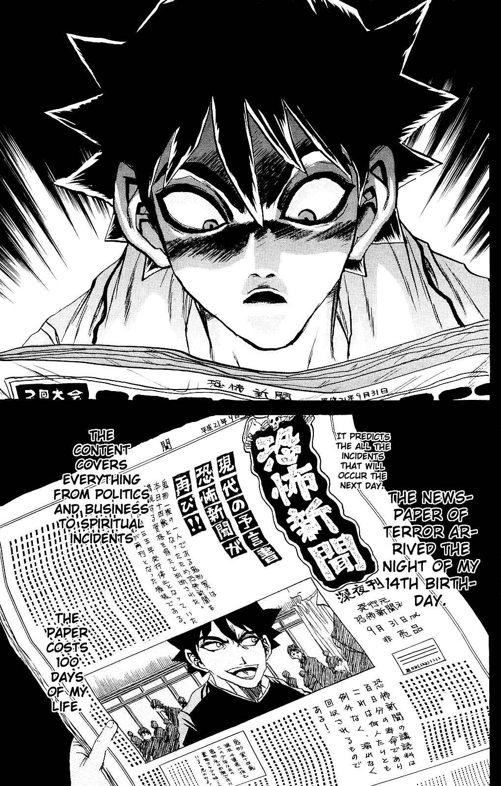 Page 17 Chapter 0 Kigata Gakita! ~From Horror Newspaper~