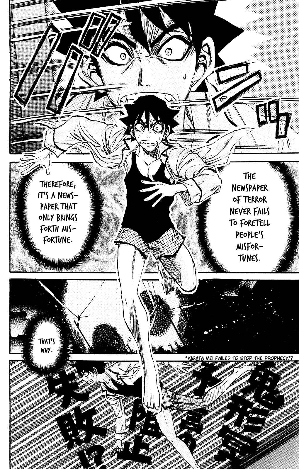 Page 20 Chapter 0 Kigata Gakita! ~From Horror Newspaper~