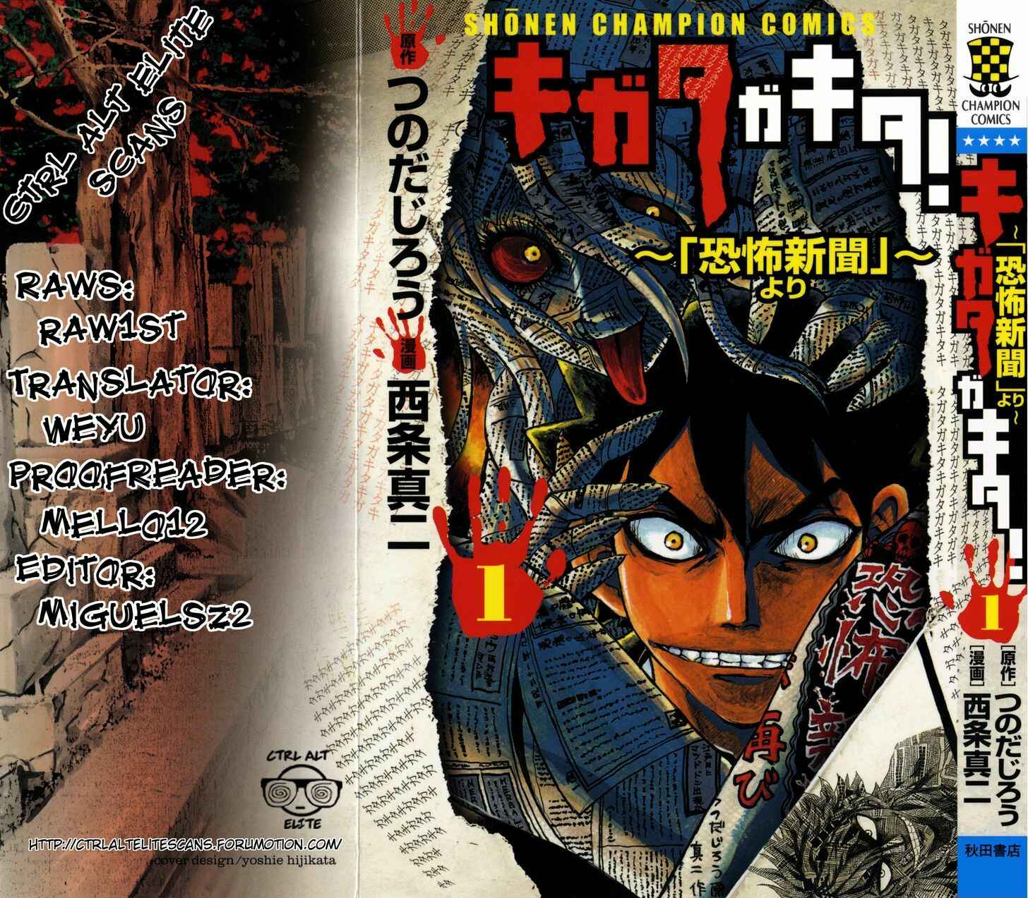 Page 1 Chapter 3 Kigata Gakita! ~From Horror Newspaper~