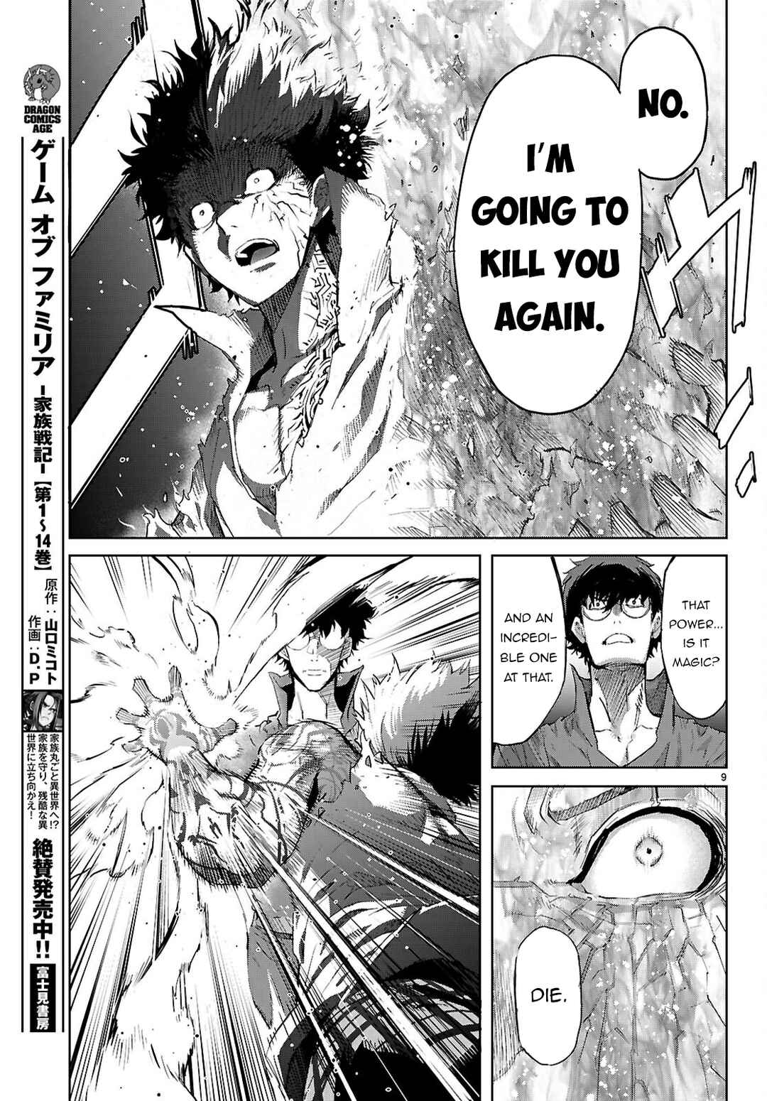 Page 10 Chapter 73 Game of Familia: Kazoku Senki